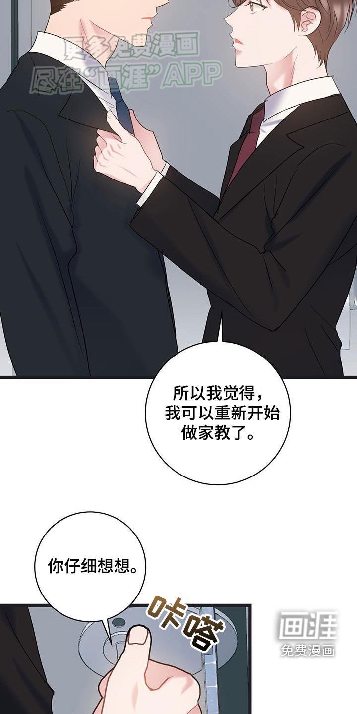 第107章：【第二季】合照