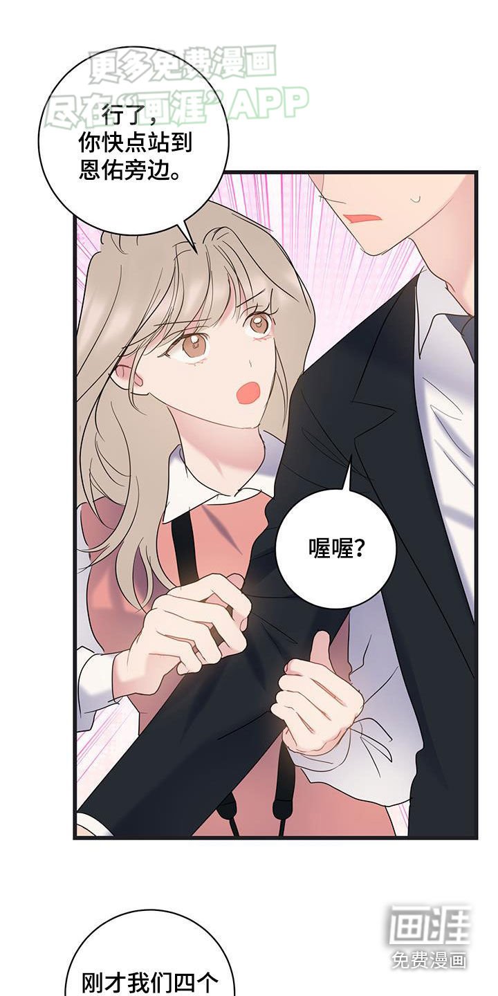 第107章：【第二季】合照