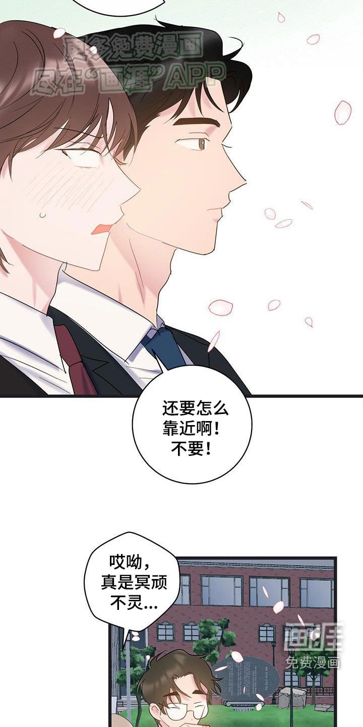 第108章：【第二季】决定不干了