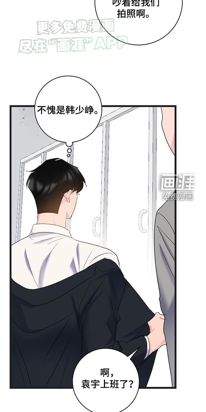 第108章：【第二季】决定不干了