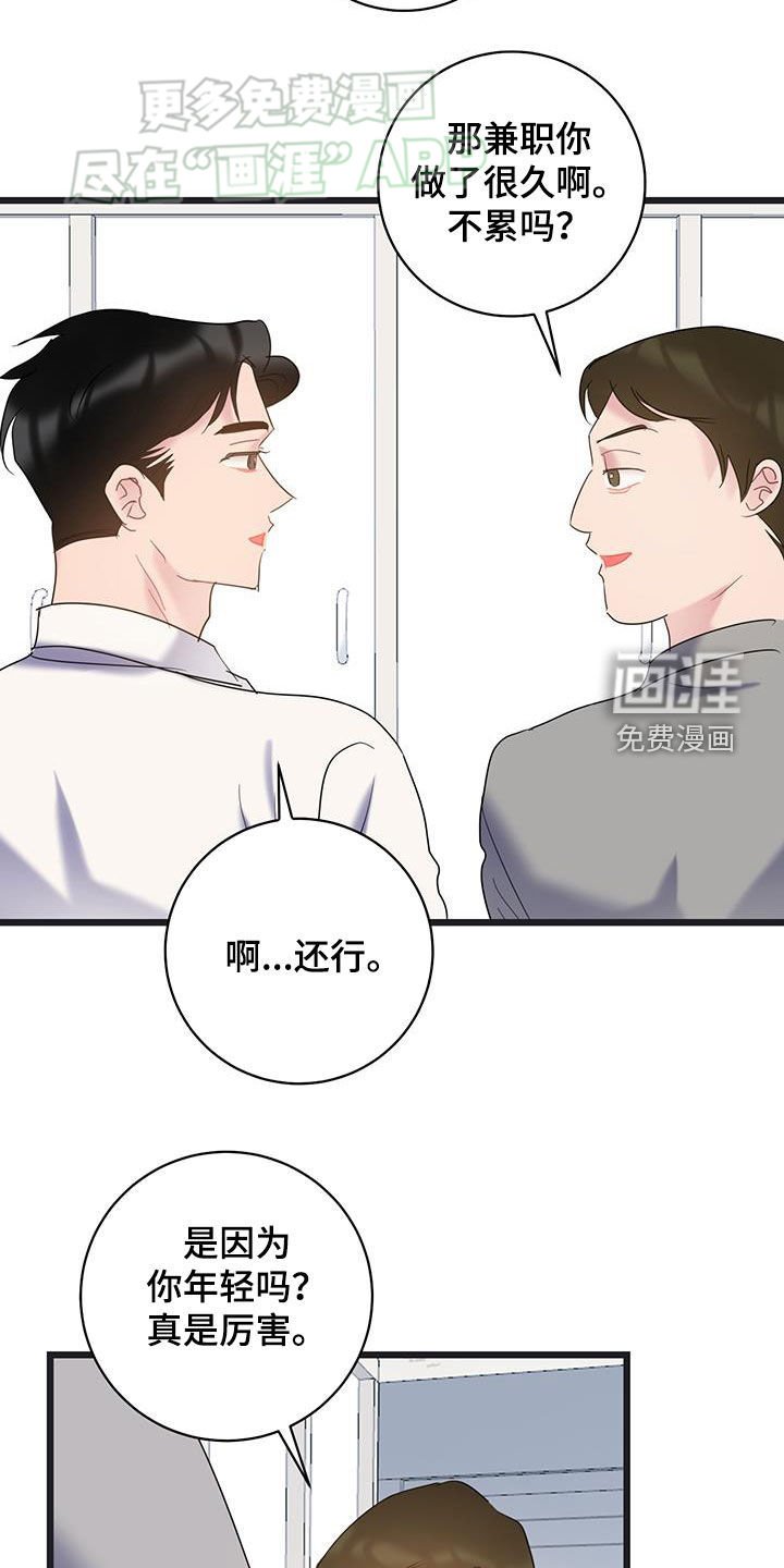 第108章：【第二季】决定不干了