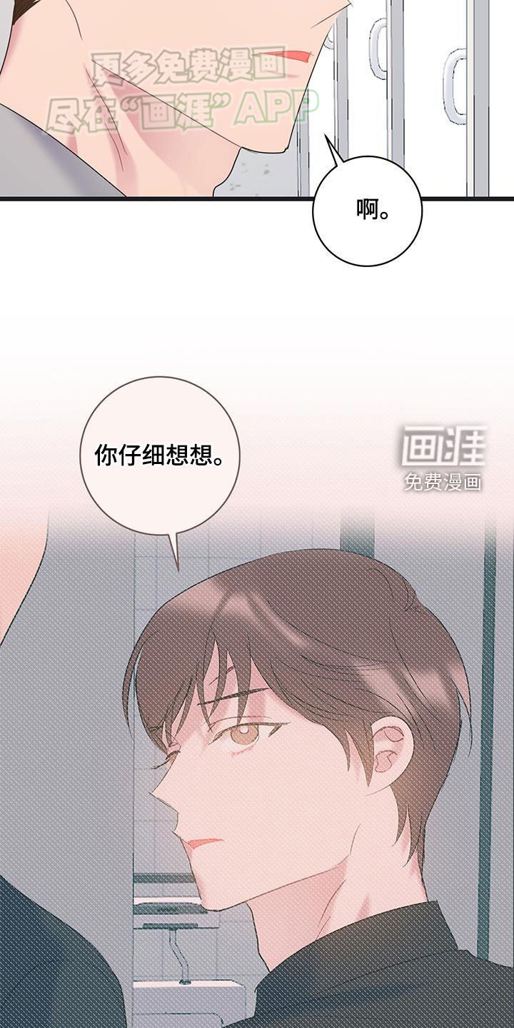 第108章：【第二季】决定不干了