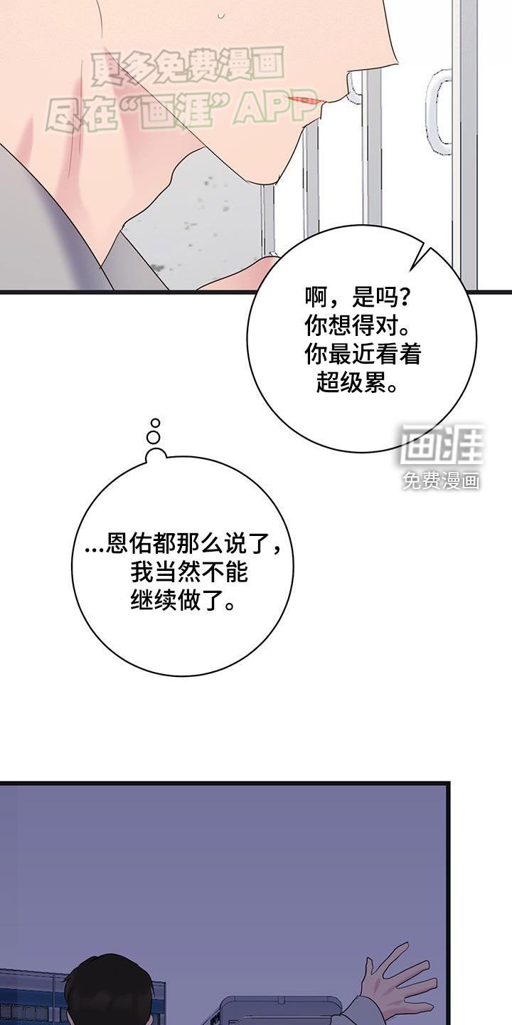 第108章：【第二季】决定不干了