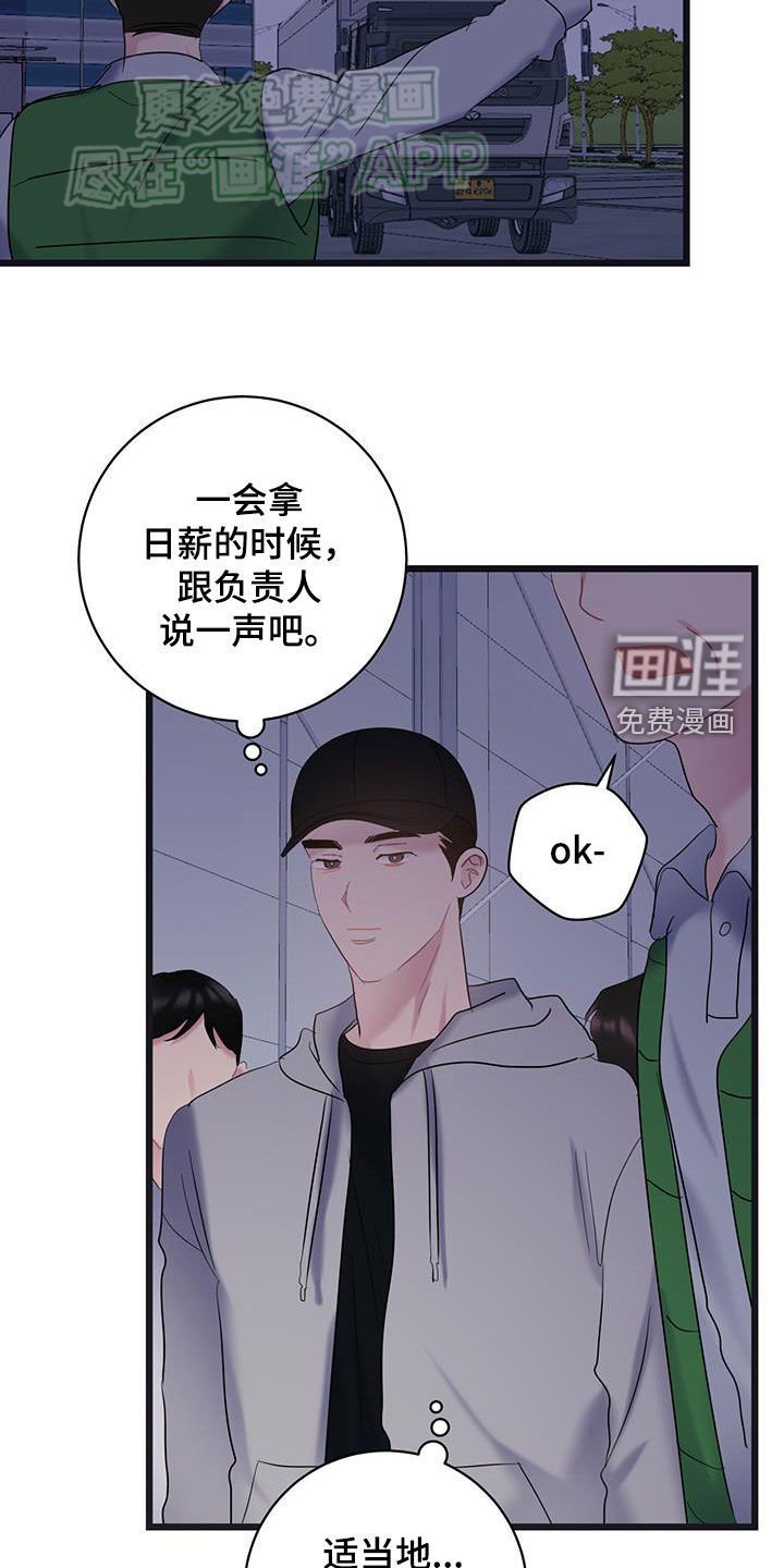第108章：【第二季】决定不干了