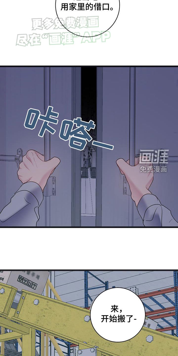 第108章：【第二季】决定不干了