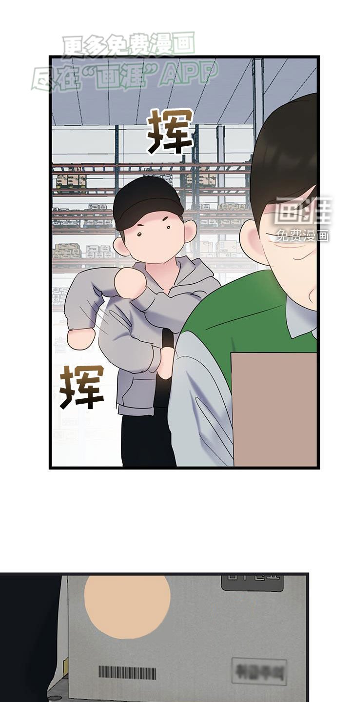 第108章：【第二季】决定不干了