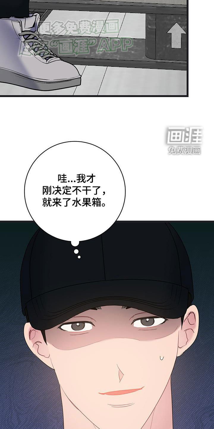 第108章：【第二季】决定不干了