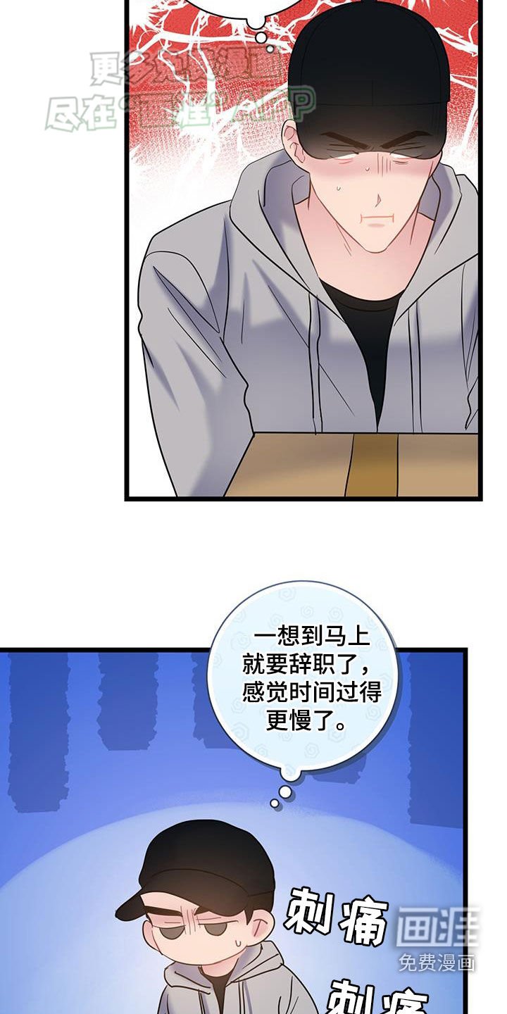 第109章：【第二季】受伤