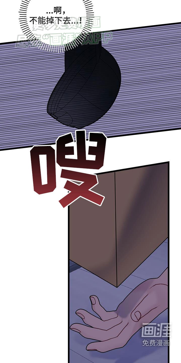 第109章：【第二季】受伤