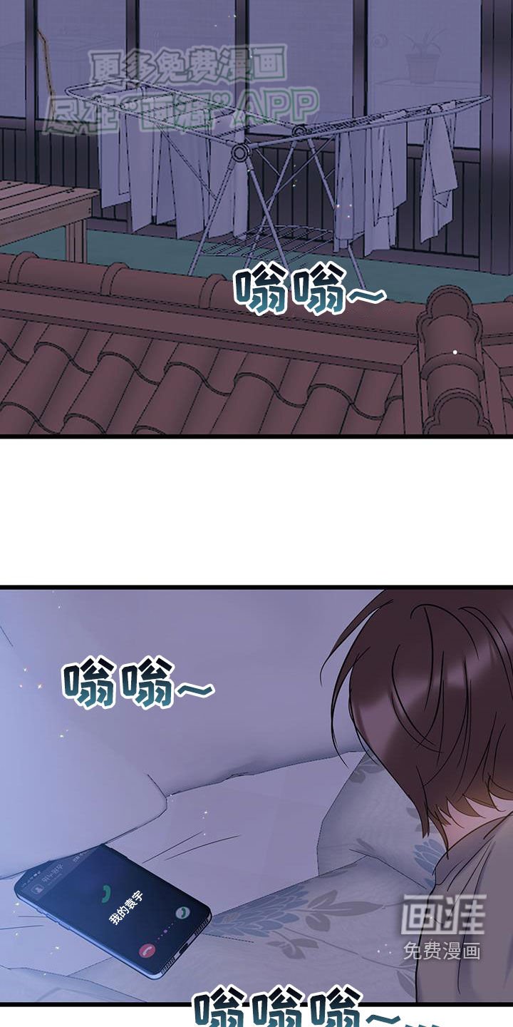 第109章：【第二季】受伤