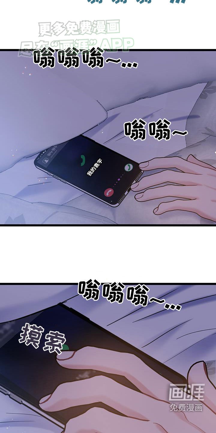 第109章：【第二季】受伤