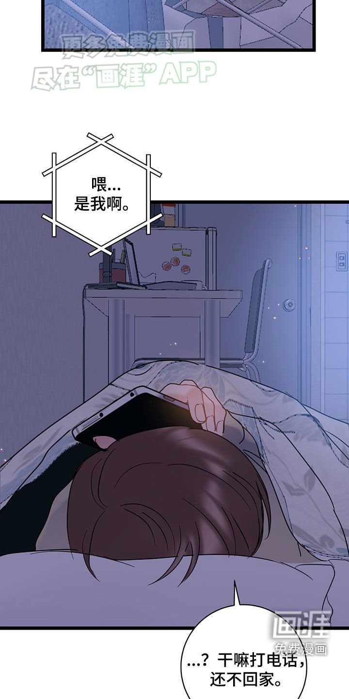 第109章：【第二季】受伤