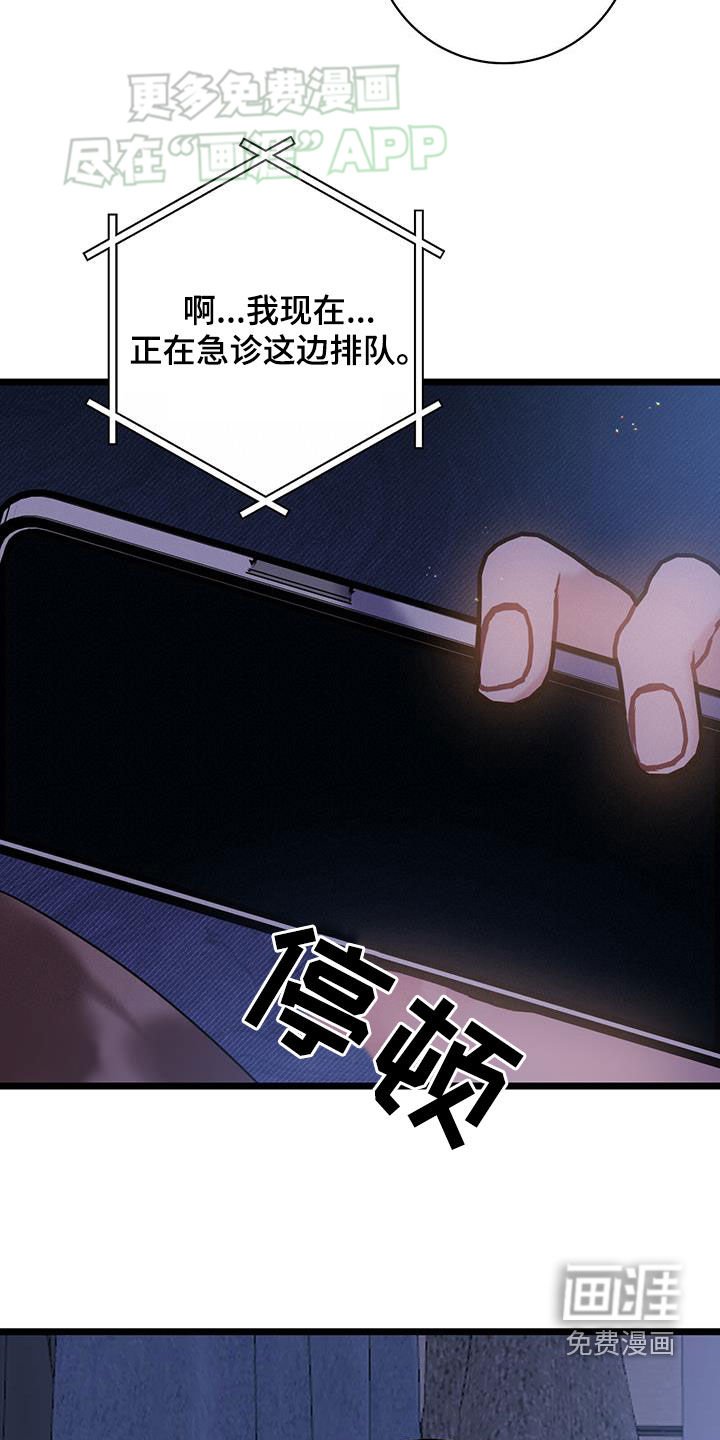 第109章：【第二季】受伤