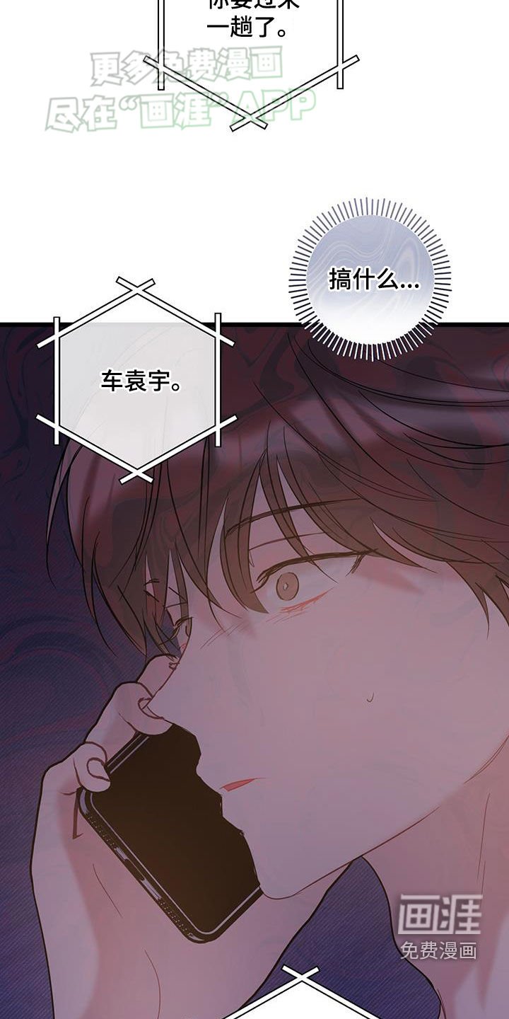 第109章：【第二季】受伤