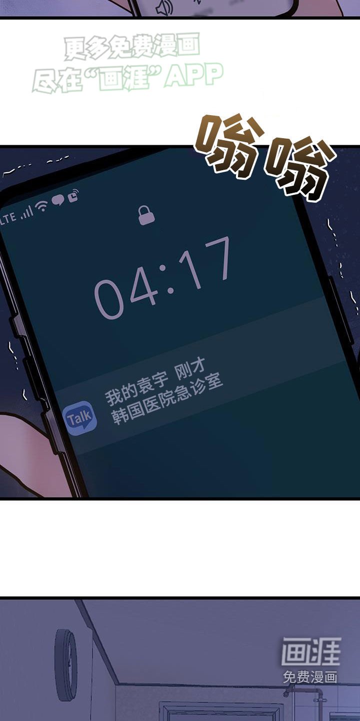 第109章：【第二季】受伤