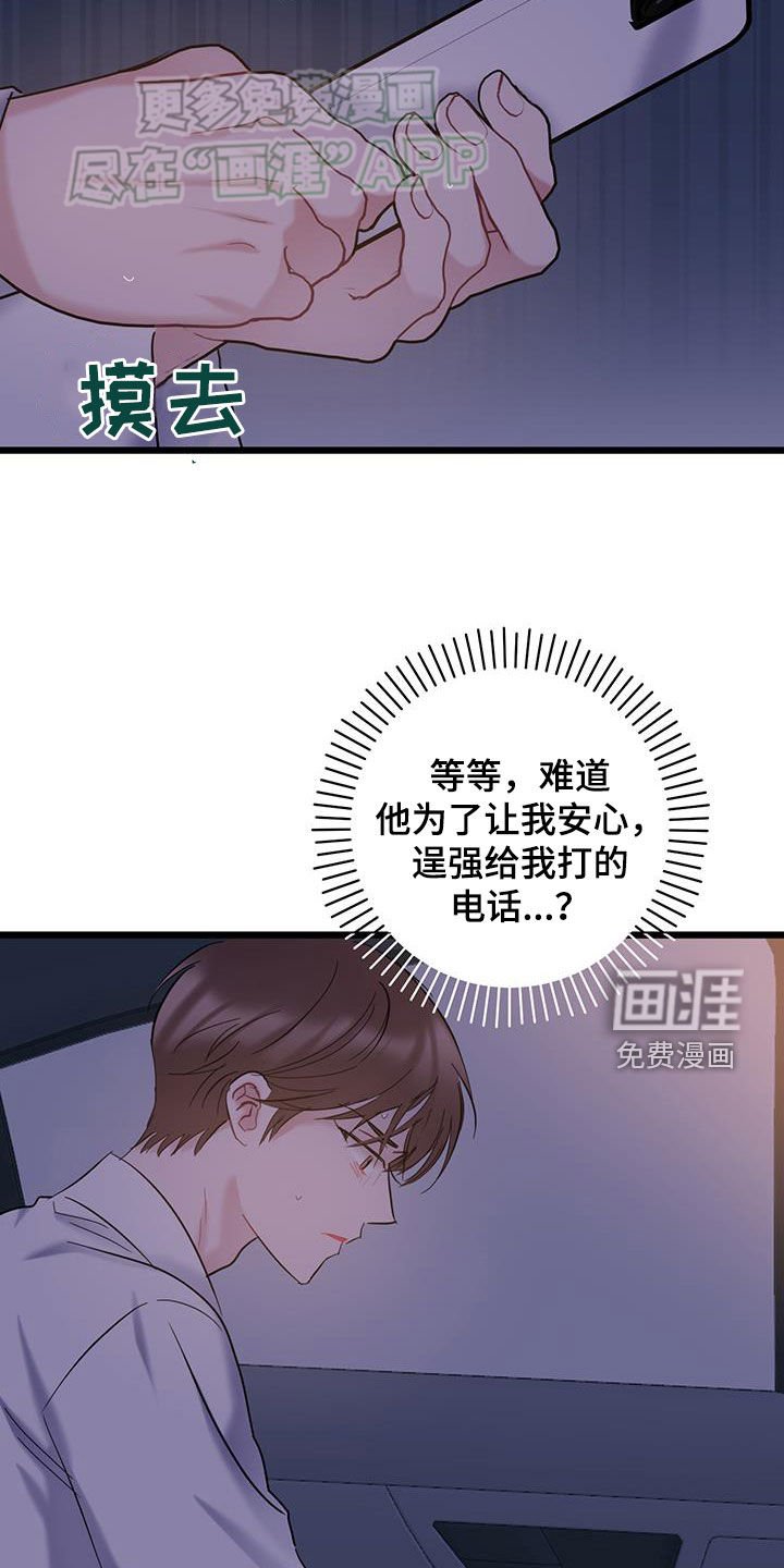 第109章：【第二季】受伤