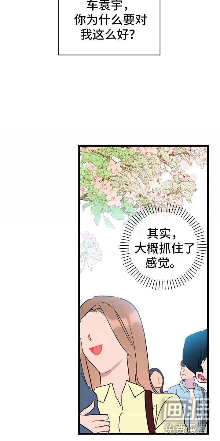 第11章：以后再说