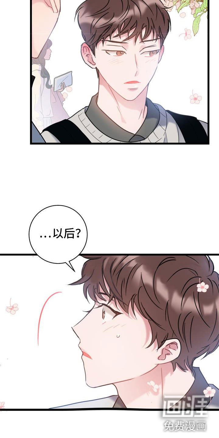 第11章：以后再说