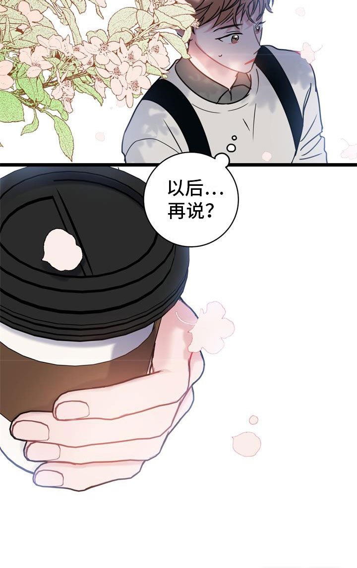 第11章：以后再说