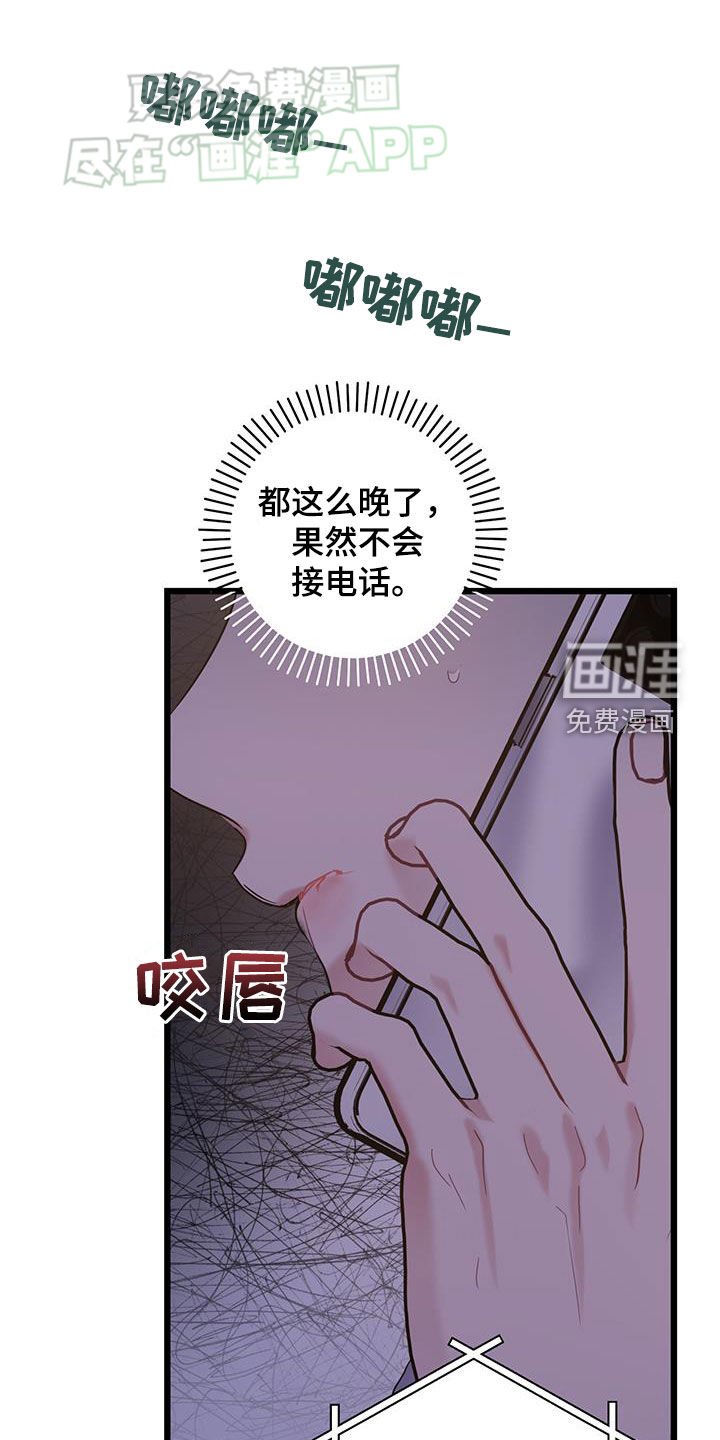 第110章：【第二季】很愤怒