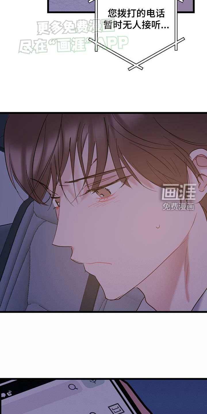 第110章：【第二季】很愤怒