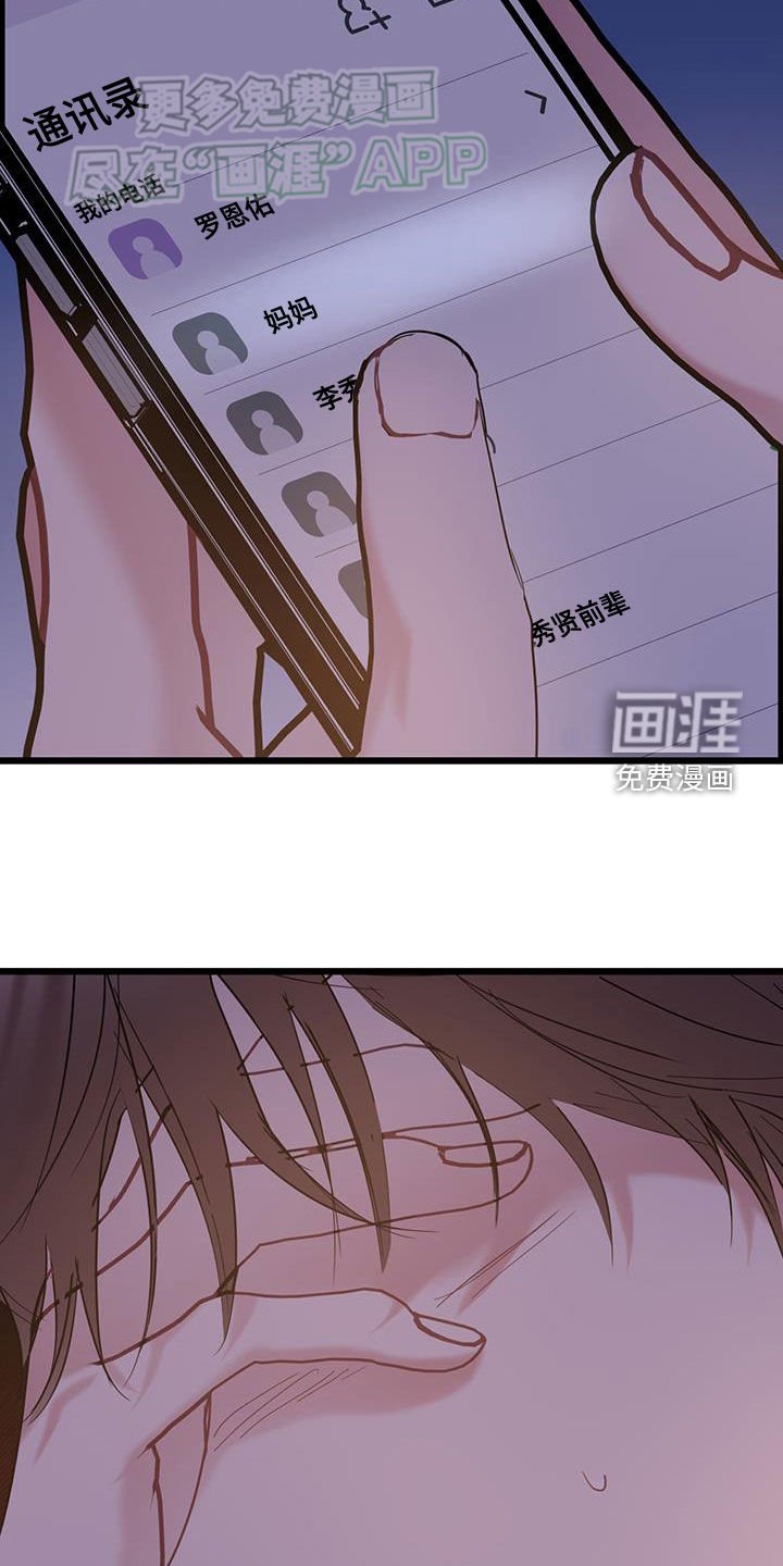 第110章：【第二季】很愤怒
