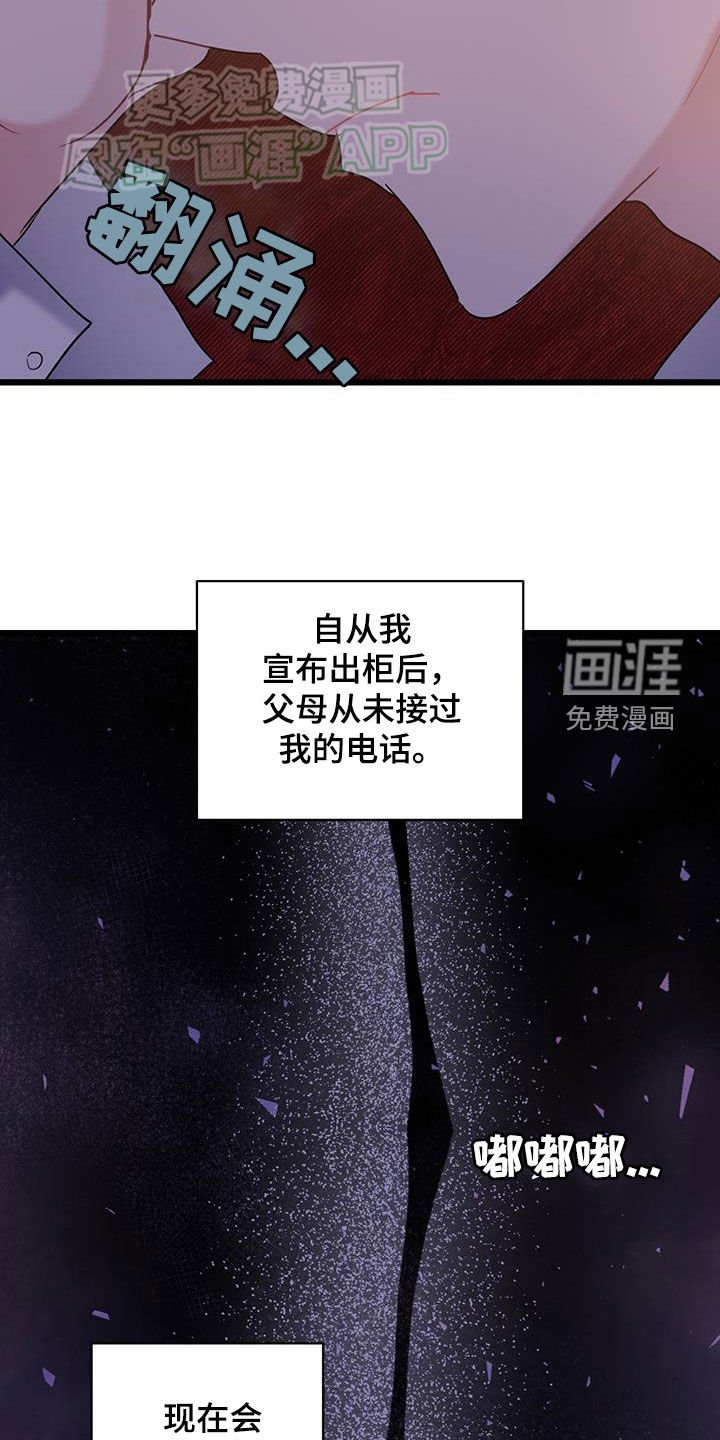 第110章：【第二季】很愤怒