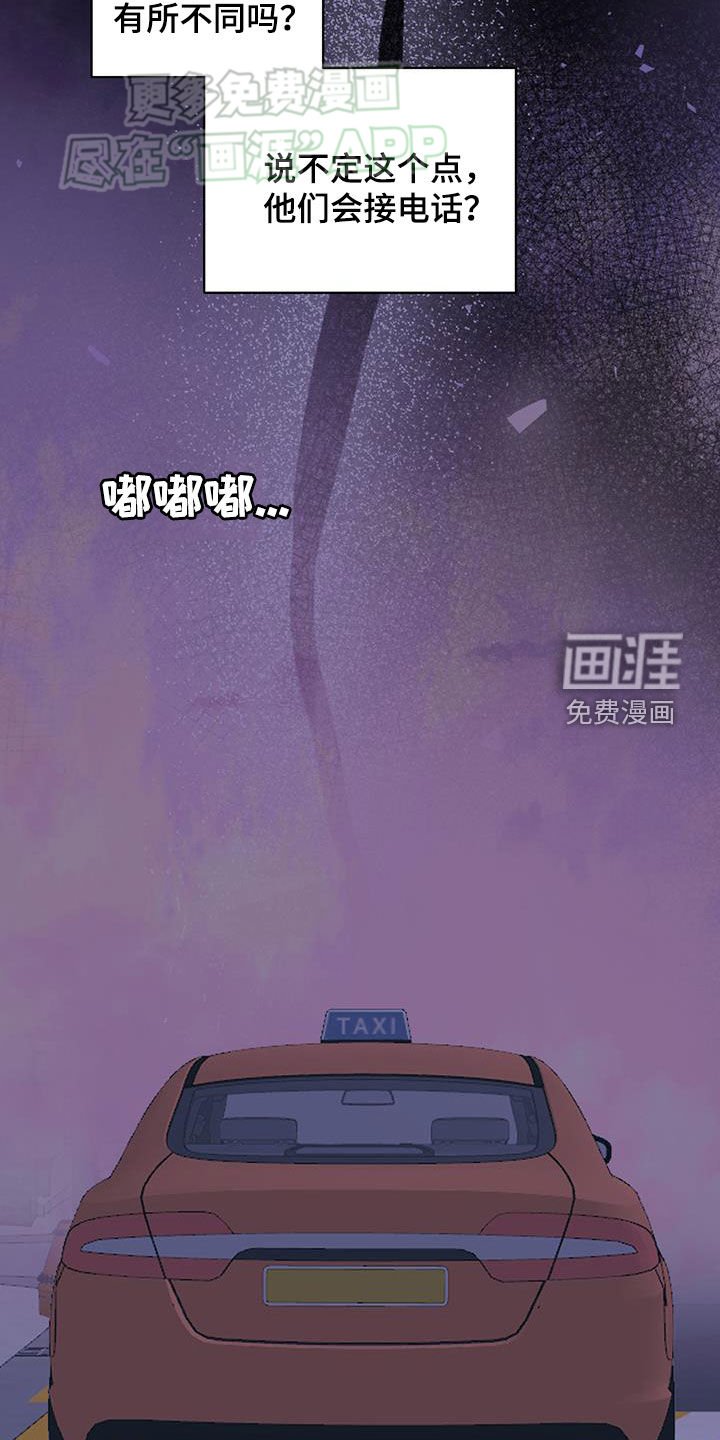 第110章：【第二季】很愤怒