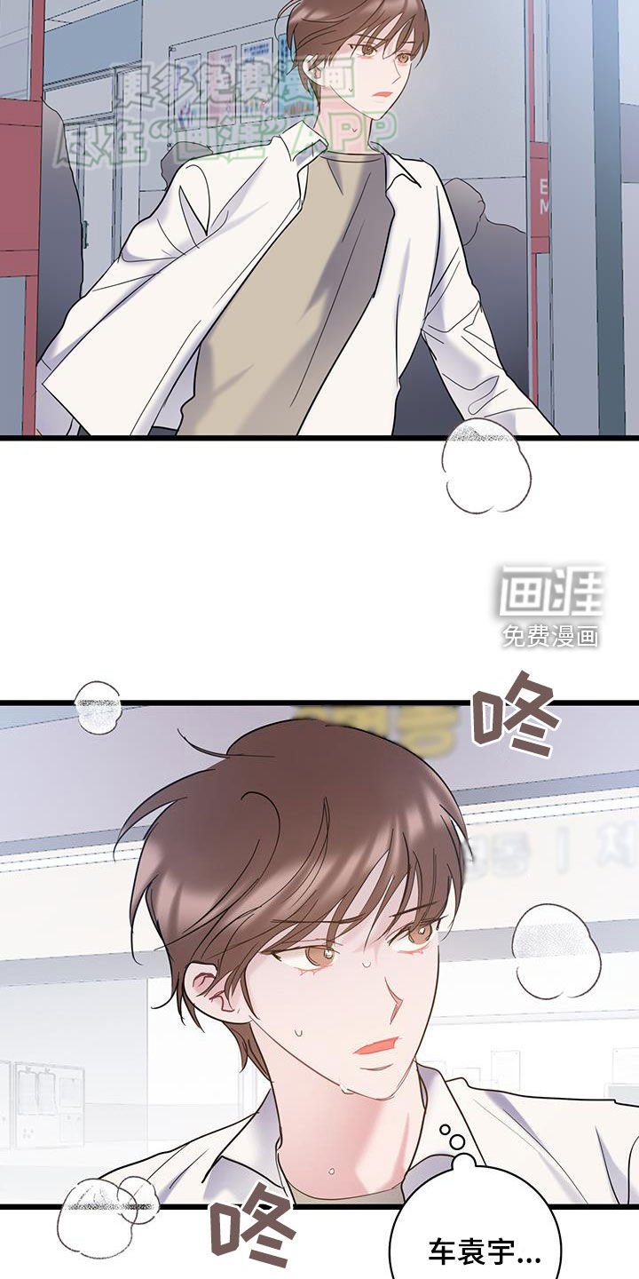 第110章：【第二季】很愤怒