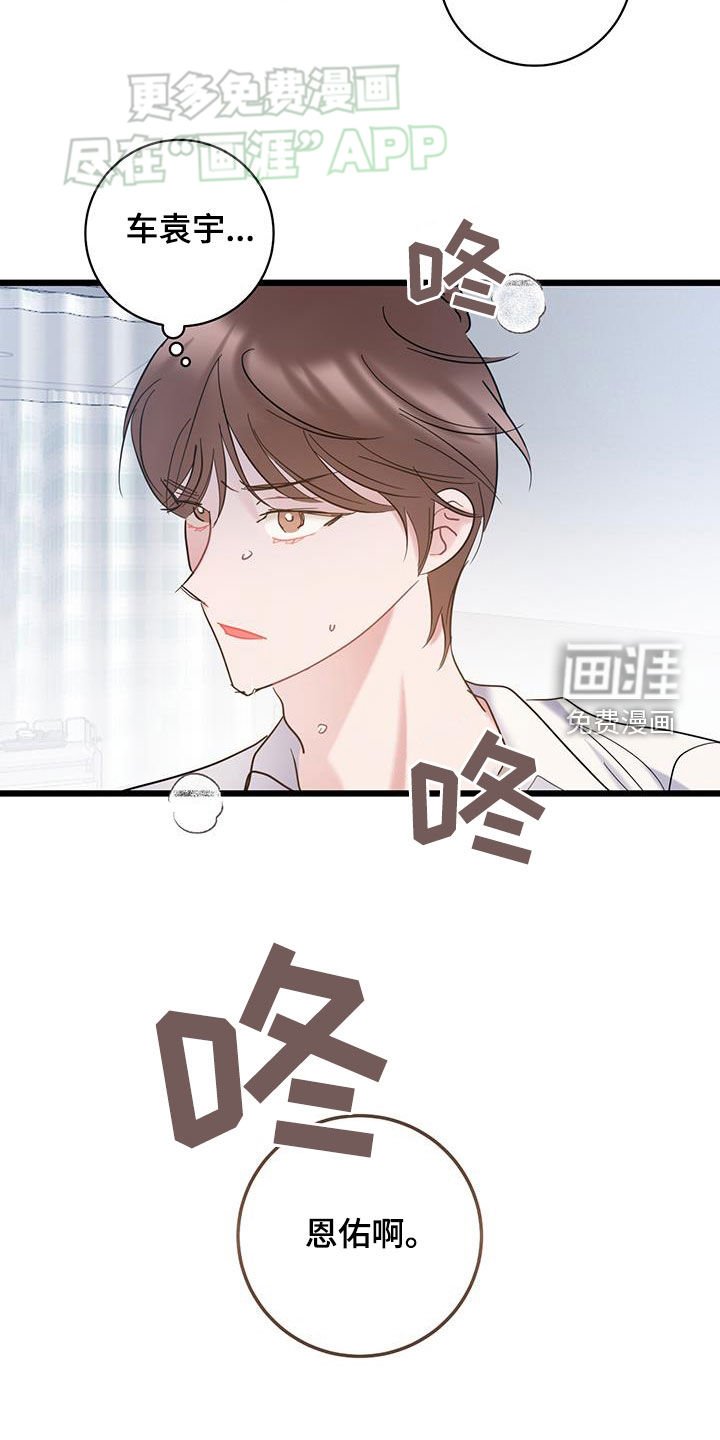 第110章：【第二季】很愤怒