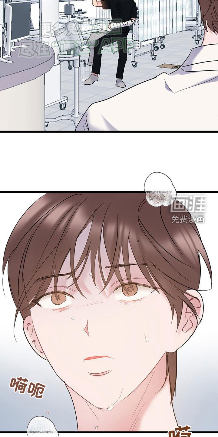 第110章：【第二季】很愤怒