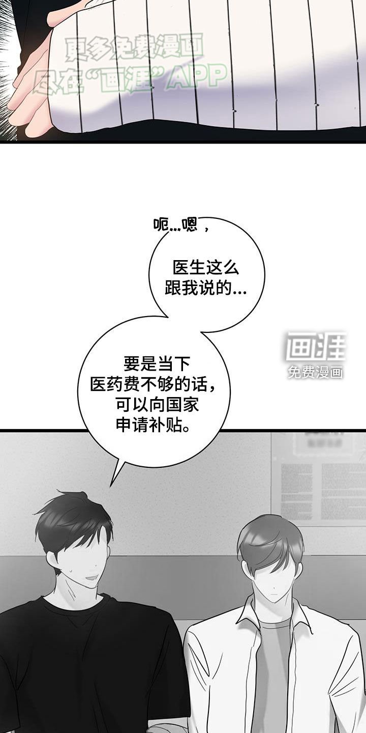 第110章：【第二季】很愤怒