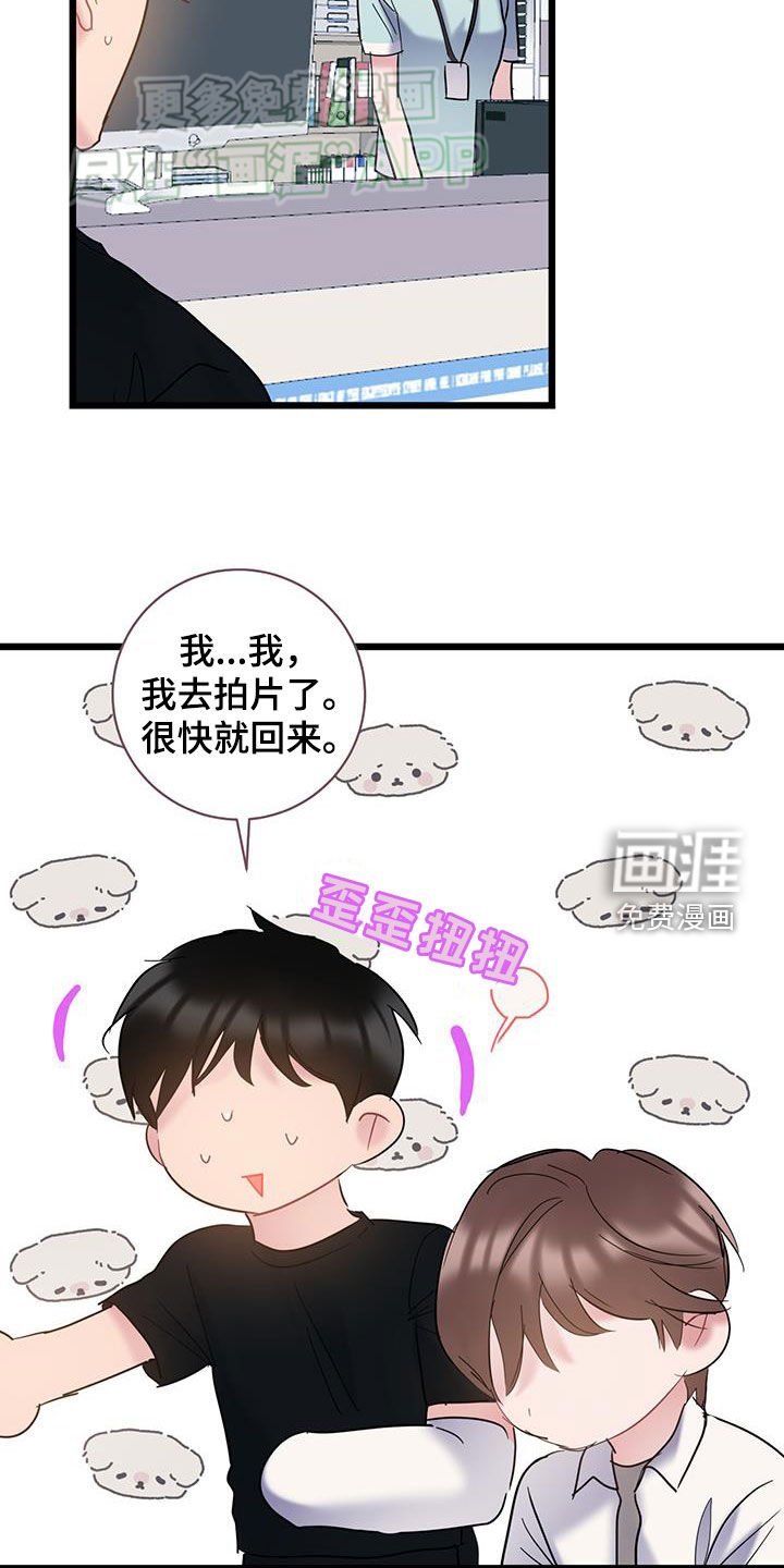 第110章：【第二季】很愤怒