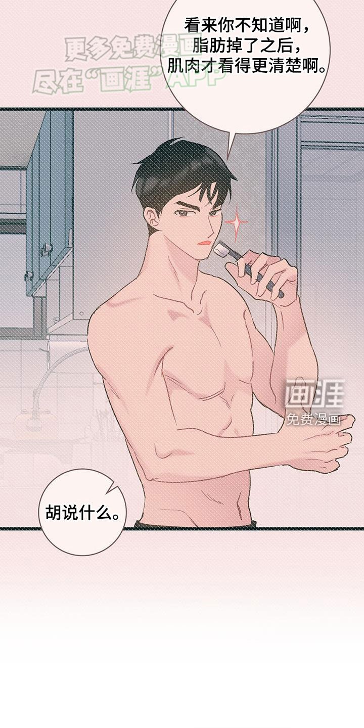 第110章：【第二季】很愤怒