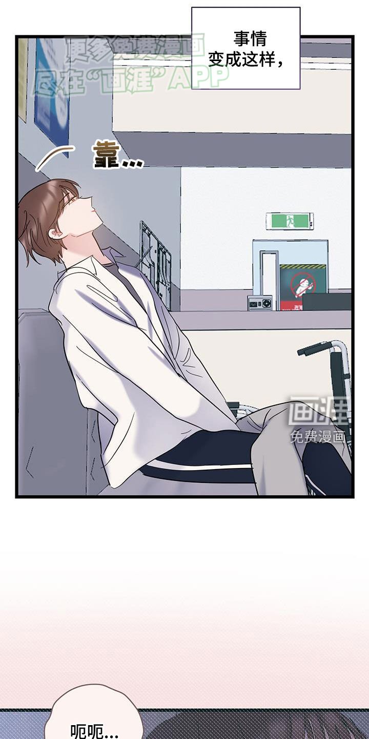 第110章：【第二季】很愤怒