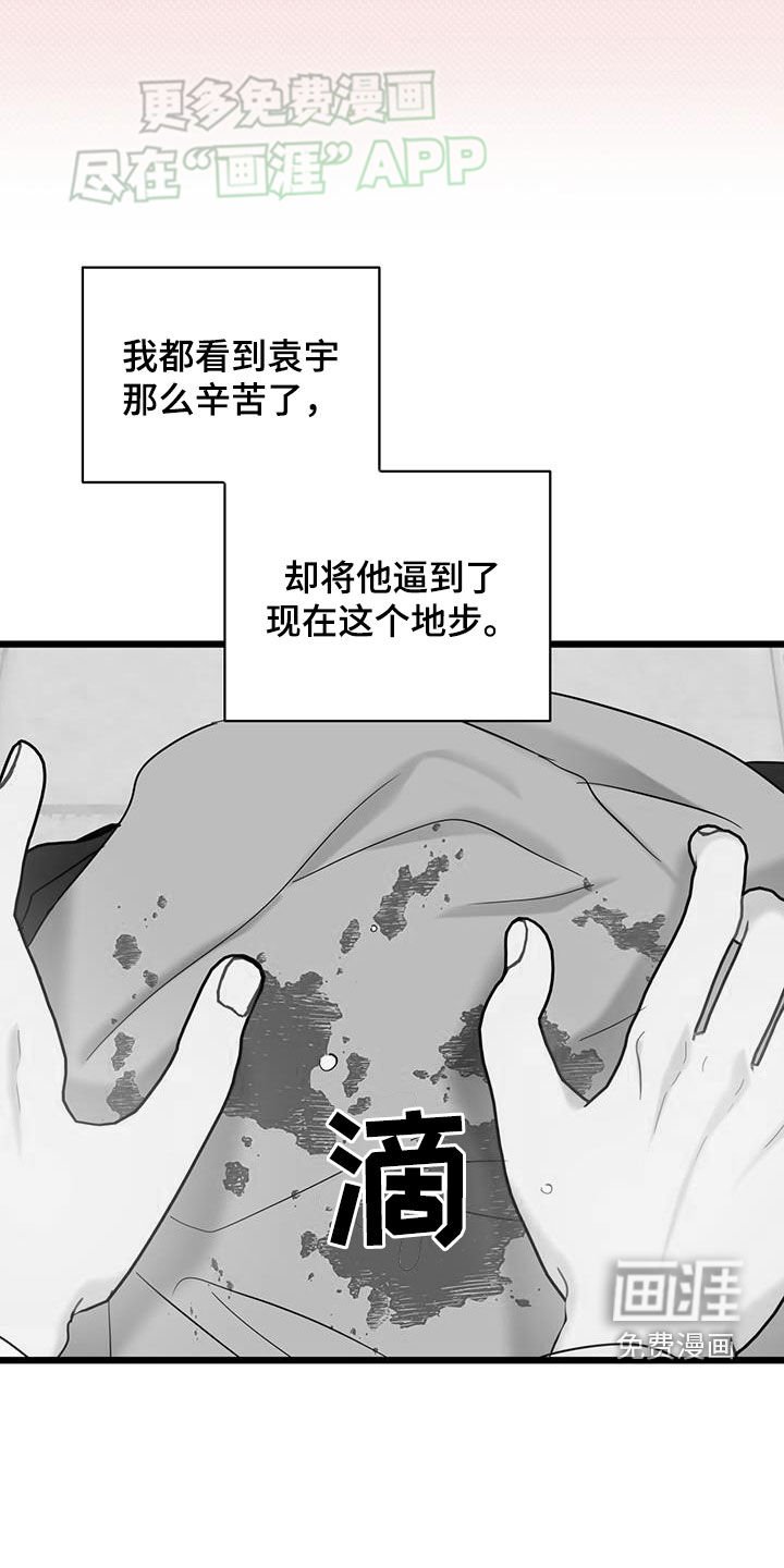 第110章：【第二季】很愤怒