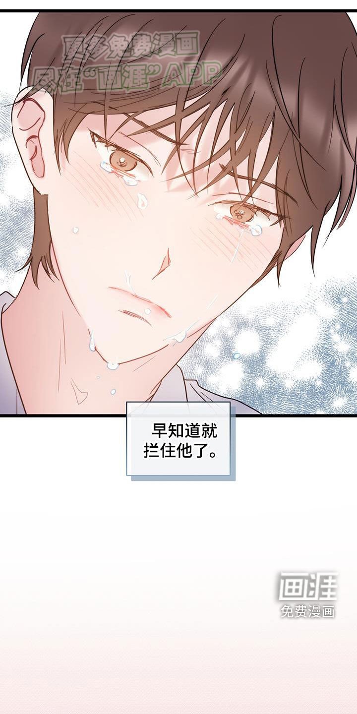 第110章：【第二季】很愤怒