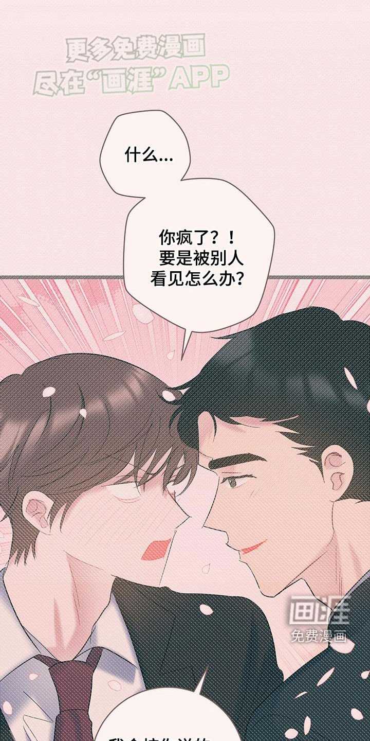 第110章：【第二季】很愤怒