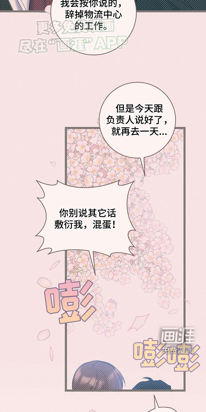 第110章：【第二季】很愤怒