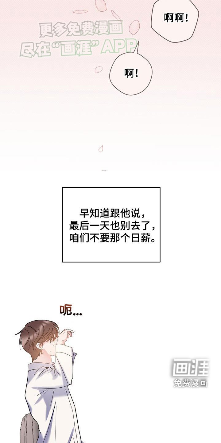 第110章：【第二季】很愤怒