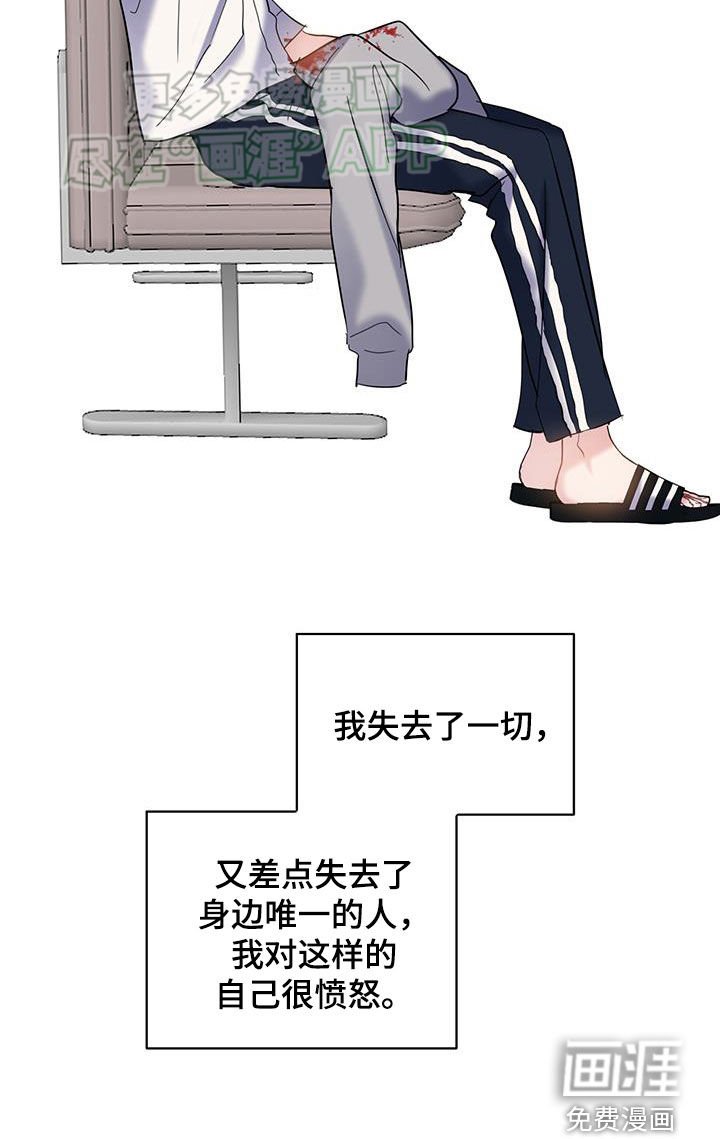 第110章：【第二季】很愤怒