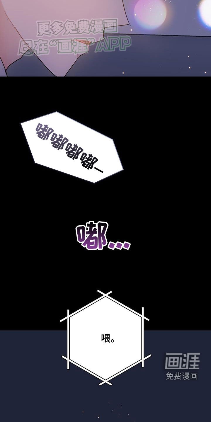 第111章：【第二季】别生气了
