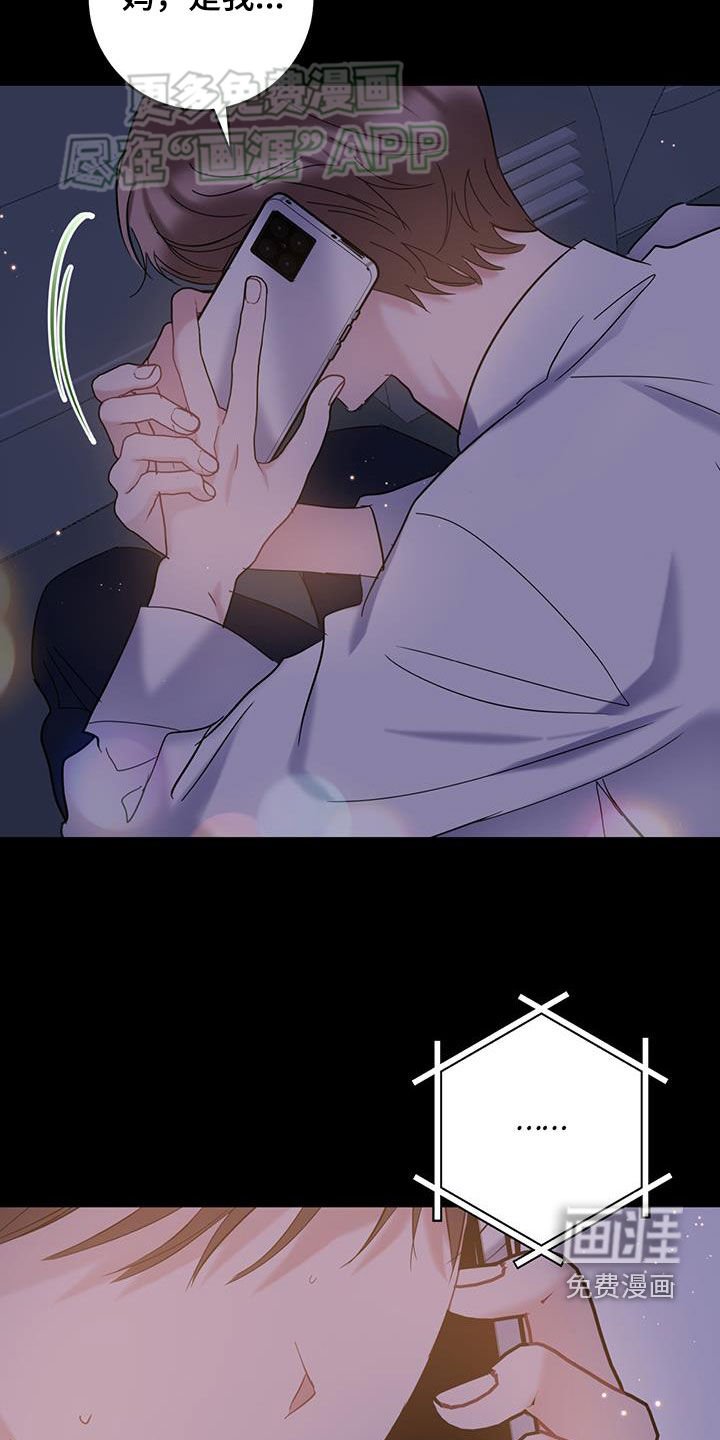 第111章：【第二季】别生气了
