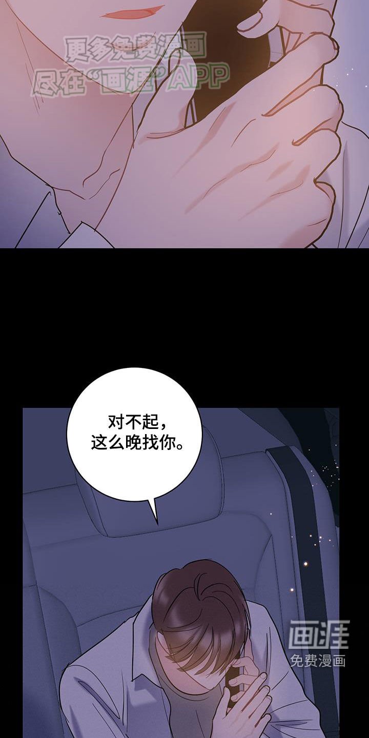 第111章：【第二季】别生气了