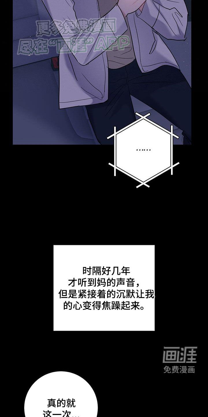 第111章：【第二季】别生气了