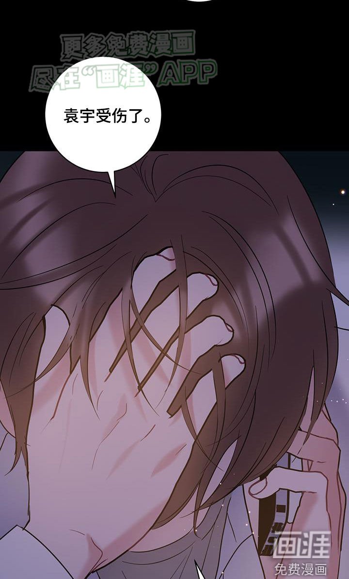 第111章：【第二季】别生气了