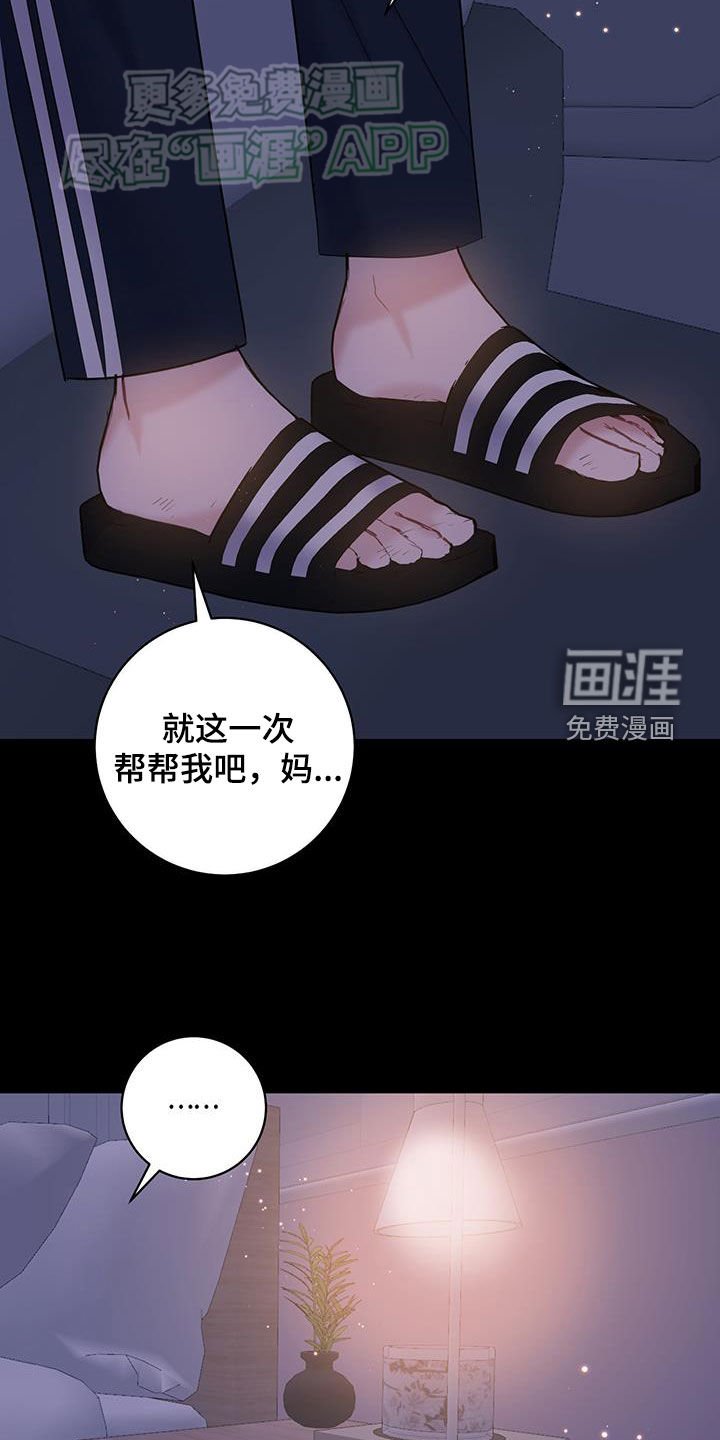 第111章：【第二季】别生气了