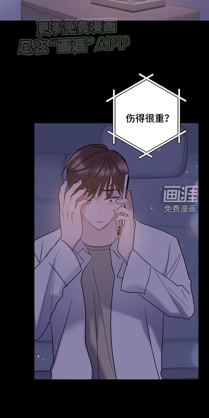 第111章：【第二季】别生气了