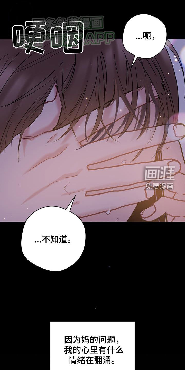 第111章：【第二季】别生气了