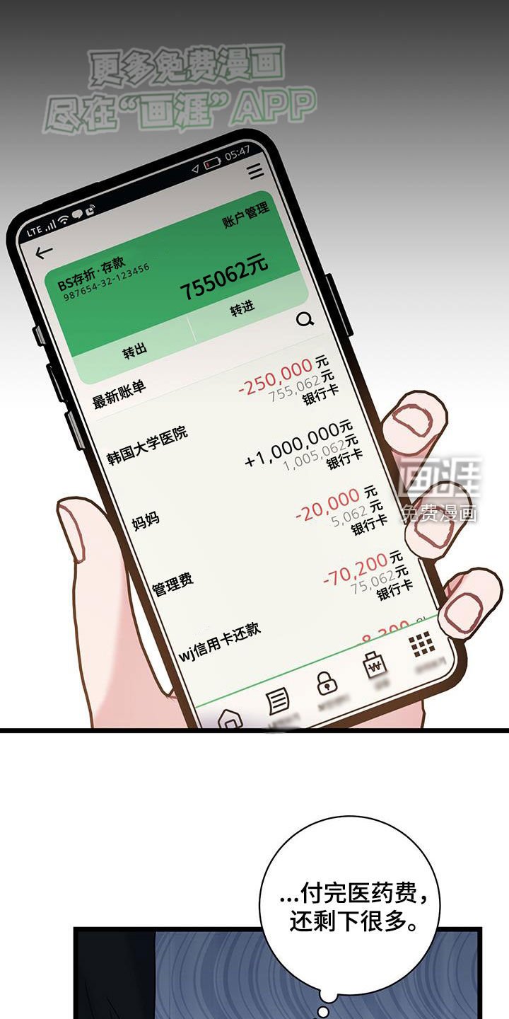 第111章：【第二季】别生气了